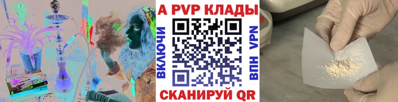 как найти закладки Мышкин A PVP мука