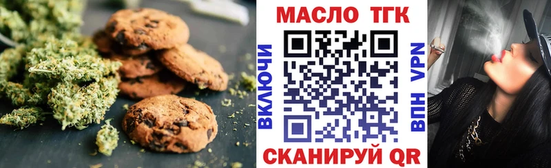 как найти Мышкин Печенье с ТГК марихуана