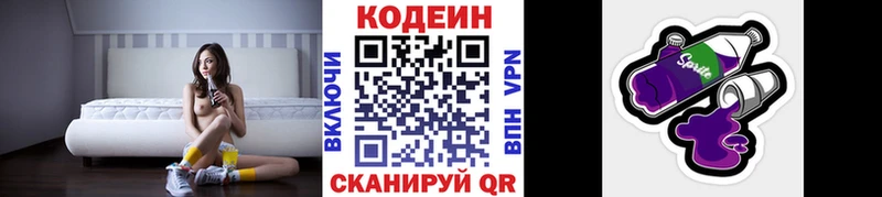 купить закладку  Мышкин  Кодеиновый сироп Lean Purple Drank 