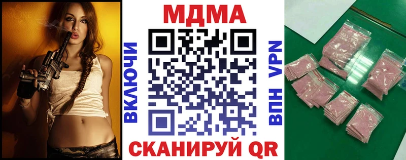 МДМА кристаллы  Мышкин 