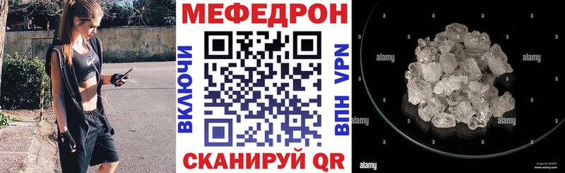 МЯУ-МЯУ mephedrone  закладка  Мышкин 