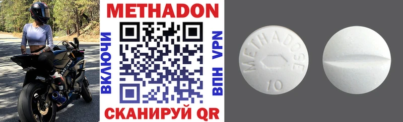 МЕТАДОН methadone  Мышкин 